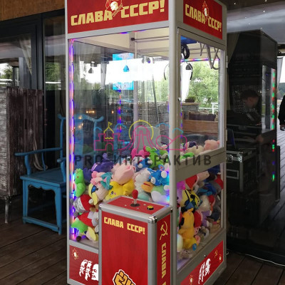 Автомат с игрушками «СССР» в аренду на мероприятия