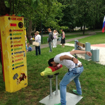 Силомер «Пьянству – бой!»