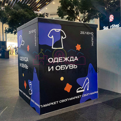 Собиратор