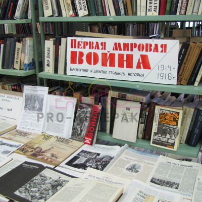 Военная библиотека