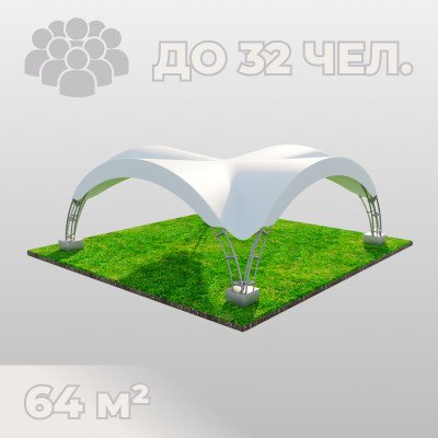 Аренда арочного шатра 8х8 м на мероприятия!