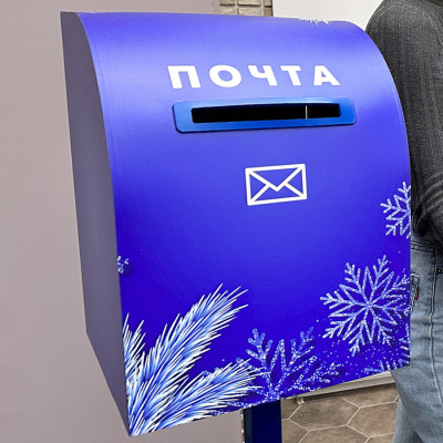 Почта Деда Мороза «Классическая»