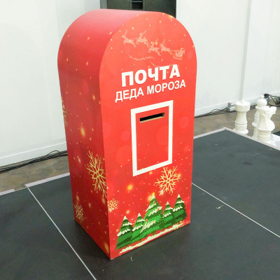 Почта Деда Мороза