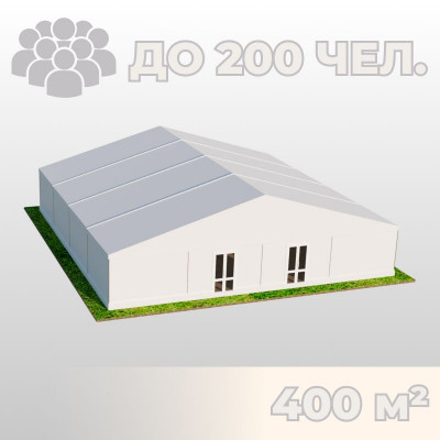 Аренда шатра Павильона 20х20 м на мероприятия! Звоните!