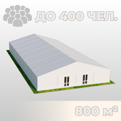 Аренда шатра Павильона 20х40 м на мероприятия! Звоните!