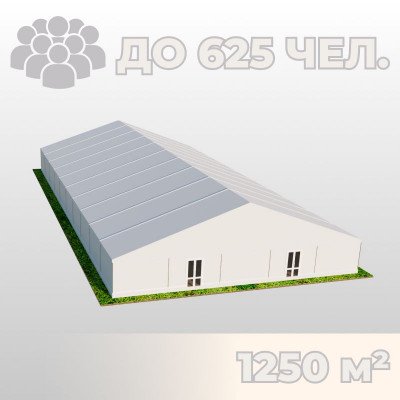 Аренда шатра Павильона 25х50 м на мероприятия! Звоните!
