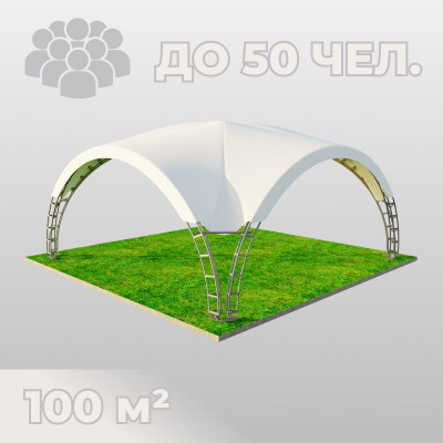 Аренда арочного шатра "Дюна" 10х10 м на мероприятия!