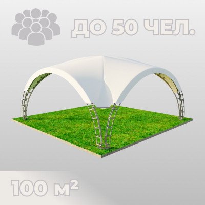 Аренда арочного шатра "Дюна" 10х10 м на мероприятия!