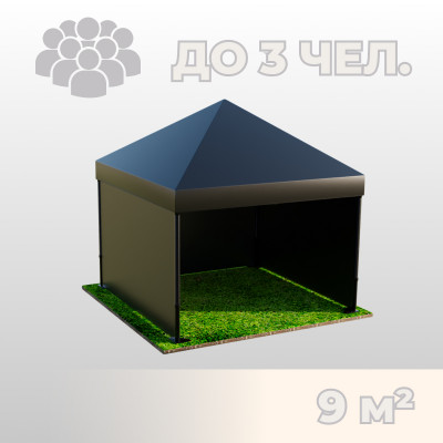 Аренда тента-трансформера черного (3х3 м)