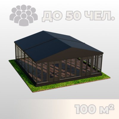 Павильон черный 10х10 м остекленный в аренду