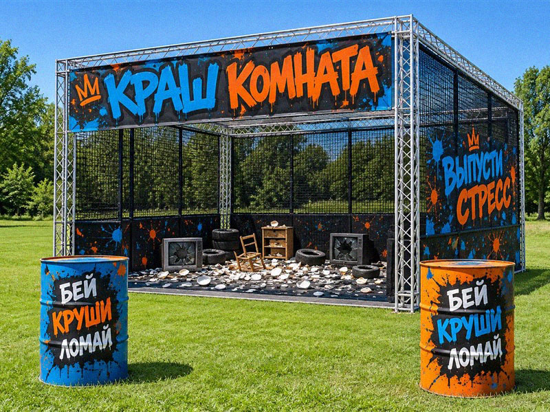 Фермовая конструкция краш-комнаты