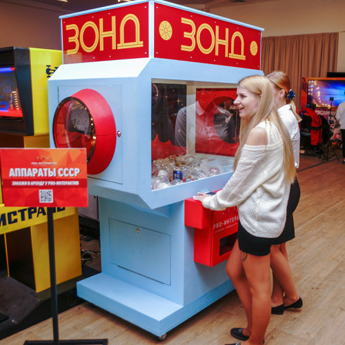 Советский игровой автомат «Зонд»