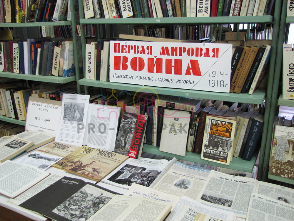 Военная библиотека