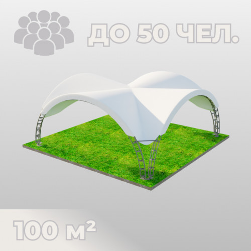 Аренда арочного шатра 10х10 м на мероприятия!