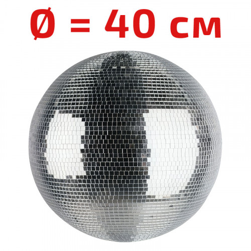Зеркальный шар (диаметр = 40 см)