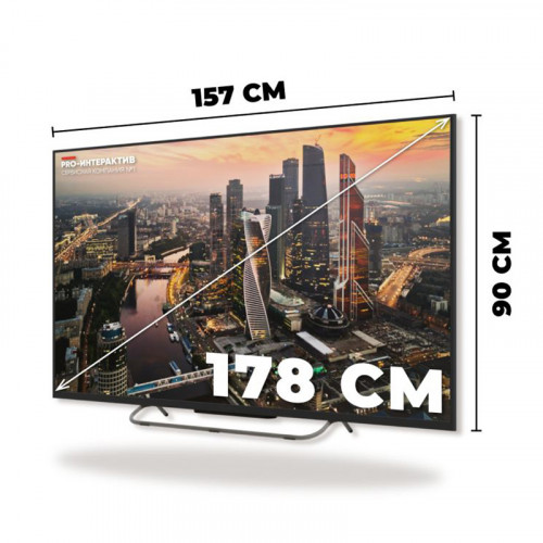 Плазменная панель 70" дюймов