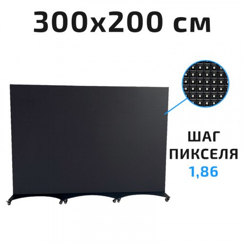 Видеостена из пилонов 300х200 см. Шаг 1,86