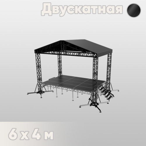 Двускатная сцена 6х4 черная