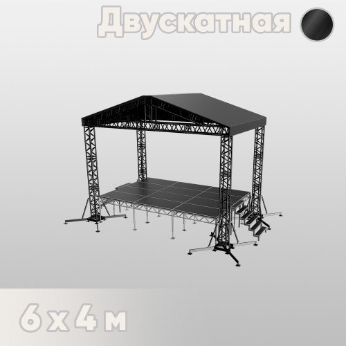 Двускатная сцена 6х4 черная
