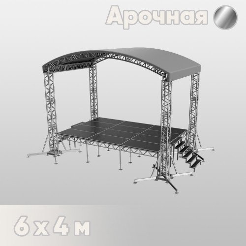Арочная сцена 6х4 металлик