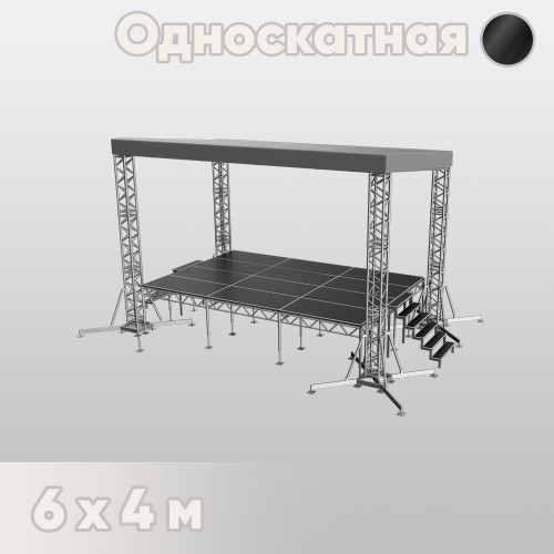 Односкатная сцена 6х4 металлик