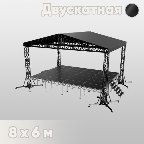 Двускатная сцена 8х6 черная