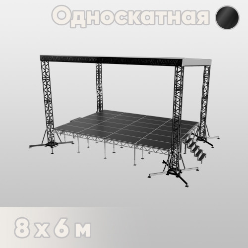 Односкатная сцена 8х6 черная