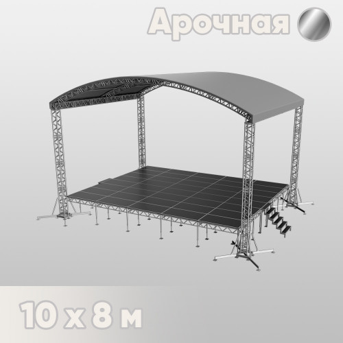 Арочная сцена 10х8 м металлик