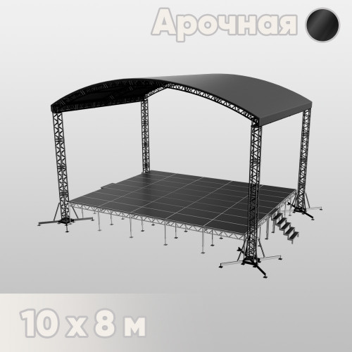 Арочная сцена 10х8 черная