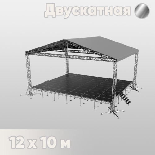 Двускатная сцена 12х10 металлик