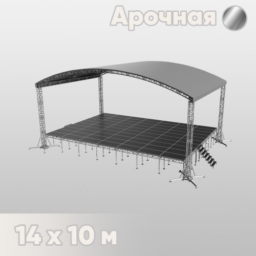 Арочная сцена 14х10 металлик