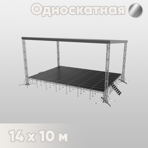 Односкатная сцена 14х10 металлик