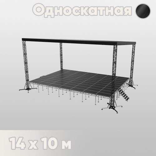 Односкатная сцена 14х10 черная