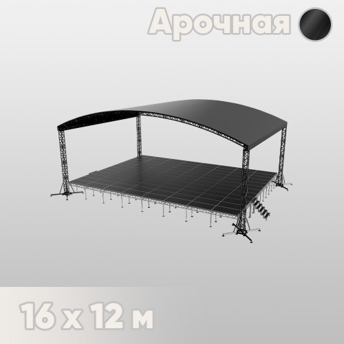 Арочная сцена 16х12 черная