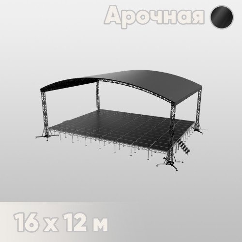 Арочная сцена 16х12 черная
