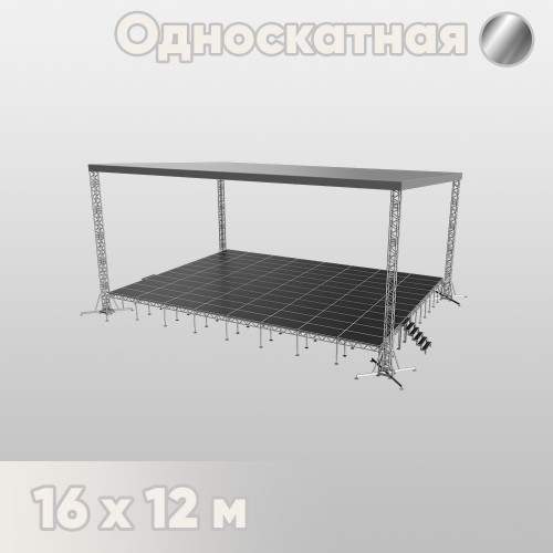 Односкатная сцена 16х12 металлик