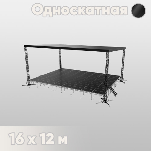 Односкатная сцена 16х12 черная