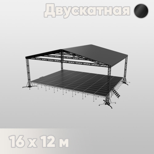 Двускатная сцена 16х12 черная