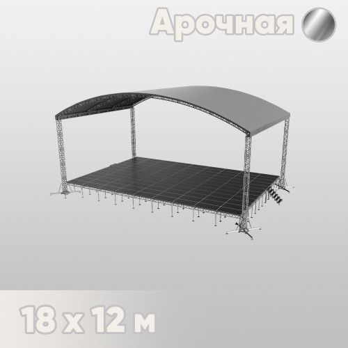 Арочная сцена 18х12 металлик