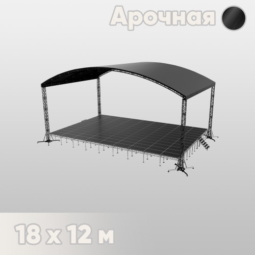 Арочная сцена 18х12 черная