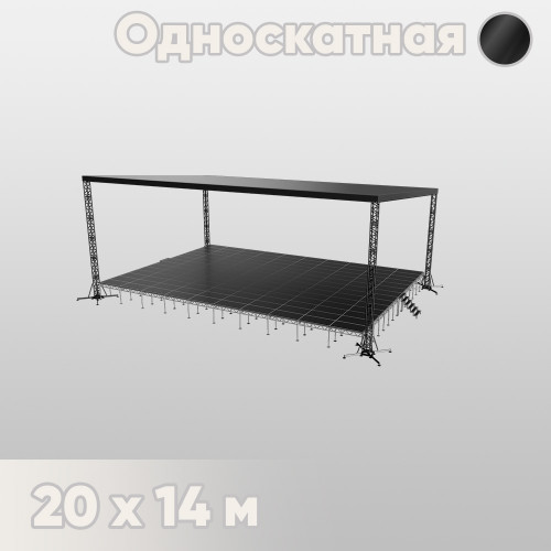 Односкатная сцена 20х14 черная