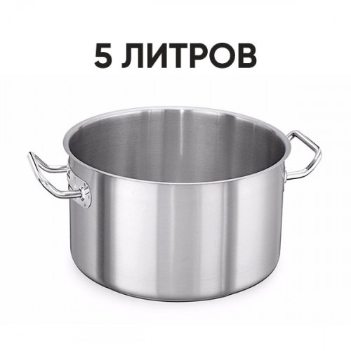 Кастрюля (5 л)