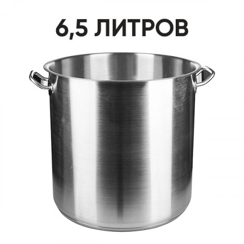 Кастрюля индукционная (6,5 л)