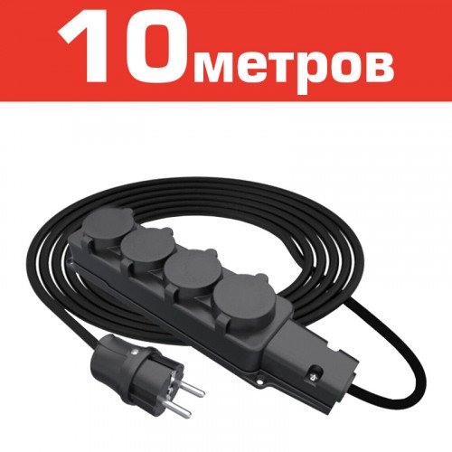 Удлинитель 10 м