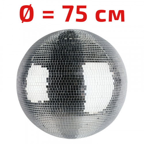 Зеркальный шар (диаметр = 75 см)