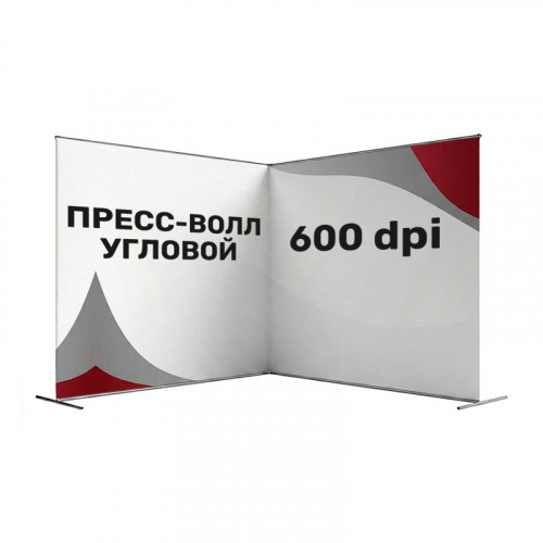 Пресс-волл угловой (печать 600 dpi)