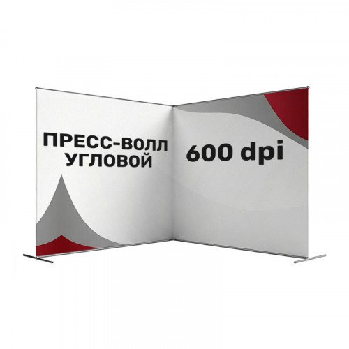 Пресс-волл угловой (печать 600 dpi)
