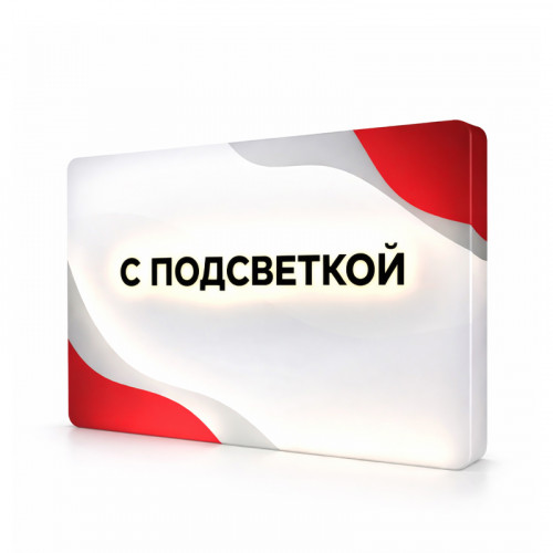 Тканевый лайтбокс «Лико» с подсветкой