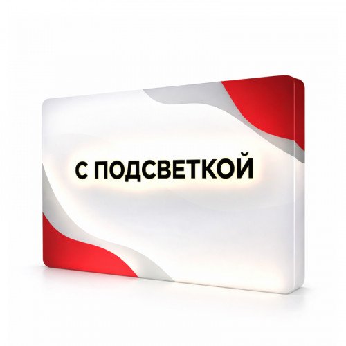 Тканевый лайтбокс «Лико» с подсветкой