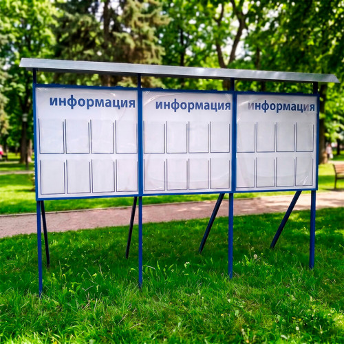 Парковый стенд